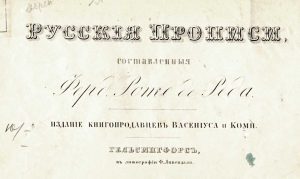 Подробнее о статье Русские прописи, составленные Фердинандом Роте де Реда